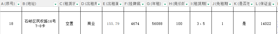 石岐区民权路16号7-8卡