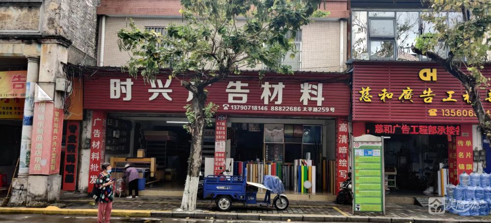 太平路259号第1-2卡（旧：太平路257-259号）