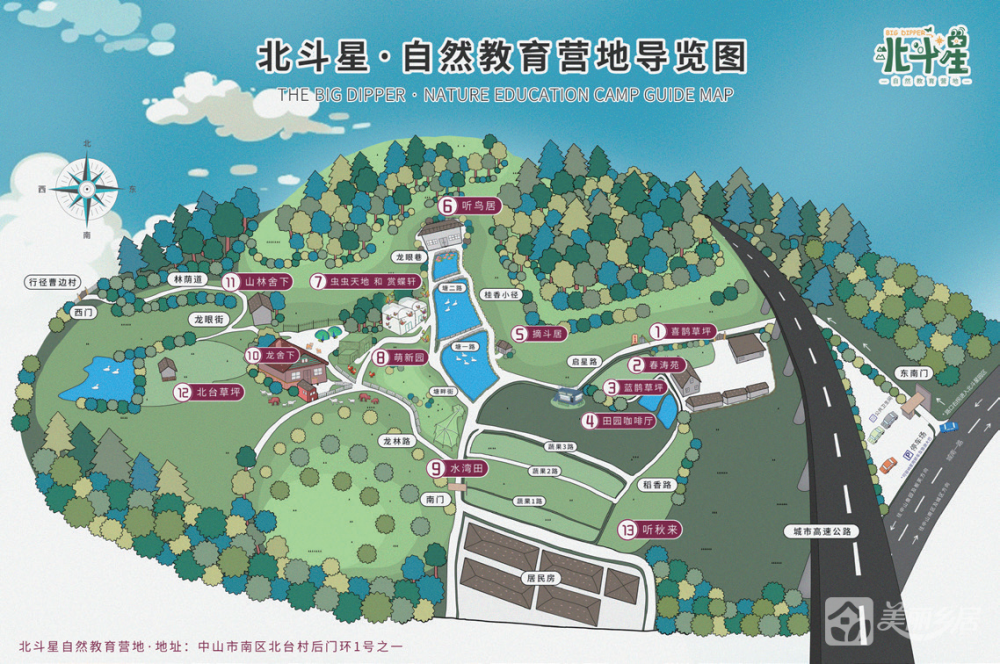 北斗星自然教育营地