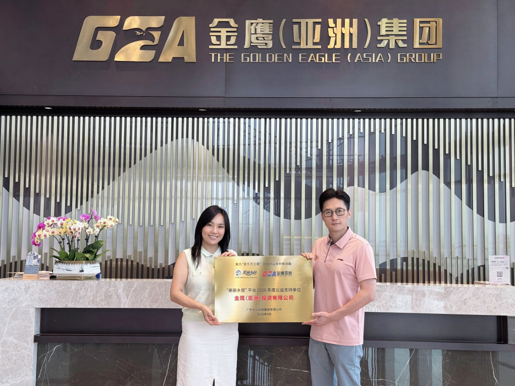 金鹰立城，乡居藏韵！中山城市地标携“美丽乡居”赴新程