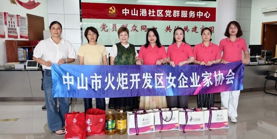 情暖童心，爱不缺席——火炬高新区女企业家协会“六一”走访慰问残疾儿童家庭