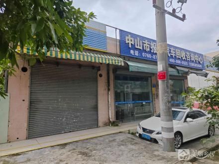 中山市西区街道昌观路7号第9卡商铺（中山市西区隆昌社区股份合作经济联合社）