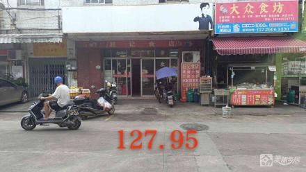 坦洲镇祥和上街1号之一房屋（中山市坦洲镇七村股份合作经济联合社）