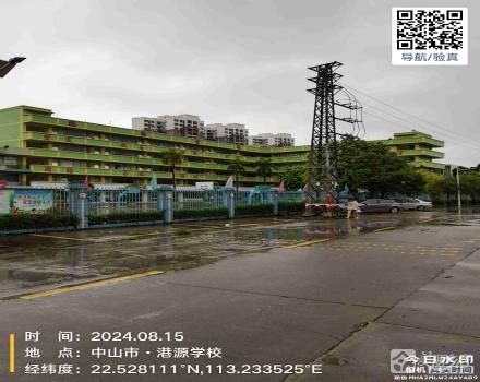 横栏镇宝裕村原宝裕小学校舍及场地（中山市横栏镇宝裕股份合作经济联合社）