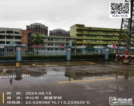 横栏镇宝裕村原宝裕小学校舍及场地（中山市横栏镇宝裕股份合作经济联合社）