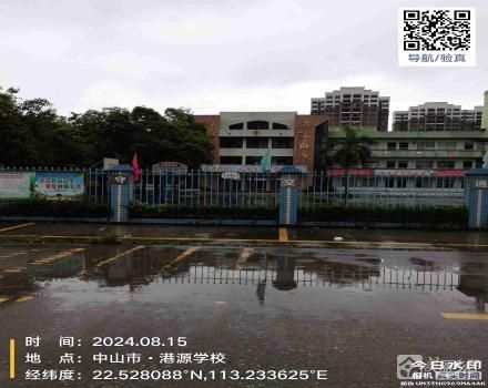 横栏镇宝裕村原宝裕小学校舍及场地（中山市横栏镇宝裕股份合作经济联合社）