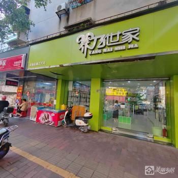 湖滨路81号103房第1-2卡（中山市石岐区员峰股份合作经济联合社）