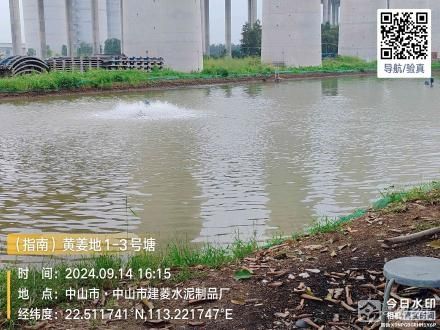 横栏镇宝裕村指南黄姜地1-3号农用地（中山市横栏镇宝裕股份合作经济联合社（指南））