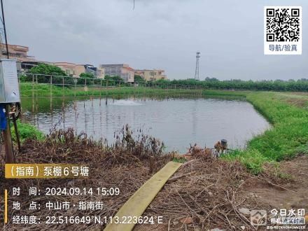 横栏镇宝裕村指南泵棚6号农用地（中山市横栏镇宝裕股份合作经济联合社（指南））