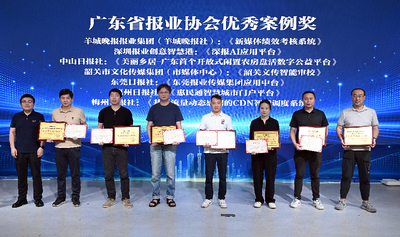 省级表彰!中山文旅集团“美丽乡居”平台斩获优秀运营奖 省级表彰!中山文旅集团“美丽乡居”平台斩获优秀运营奖