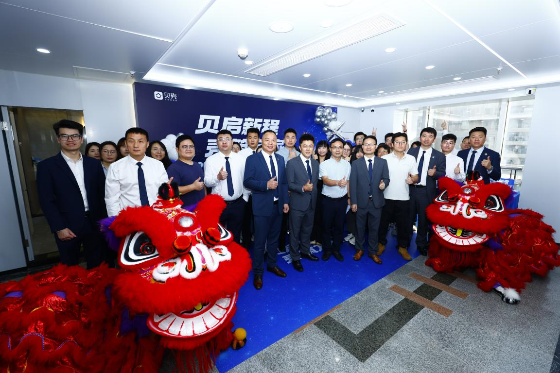 产媒融合共启新程：贝壳找房中山站正式乔迁中山文旅集团大楼