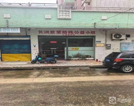 长洲新居路32号104卡（中山市西区长洲社区股份合作经济联合社）