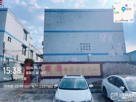 渡头环村东路133号第二、三层（中山市南区渡头股份合作经济联合社）