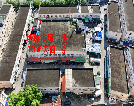 塘敢市场二楼10㎡天面1号（中山市三乡镇塘敢经济联合社）