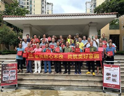 中正物业|情系退役军人 情暖和美家园 中正物业|情系退役军人 情暖和美家园