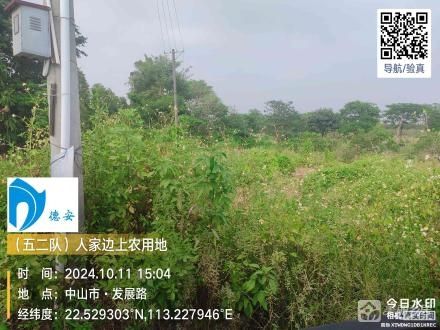 横栏镇宝裕村五二人家边农用地（中山市横栏镇宝裕股份合作经济联合社（五二队））