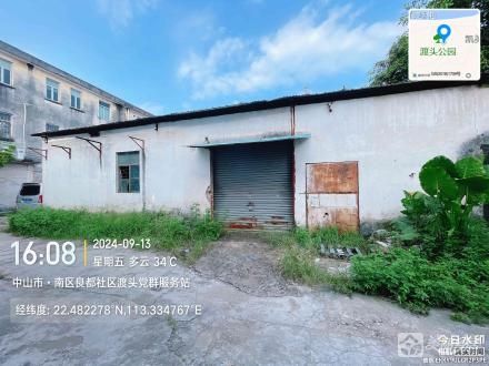 兴业路31号第三层（中山市南区渡头股份合作经济联合社）