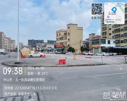 横栏镇西冲社区五一队留置用地空地及新天一路2号物业（中山市横栏镇西冲社区股份合作经济联合社）