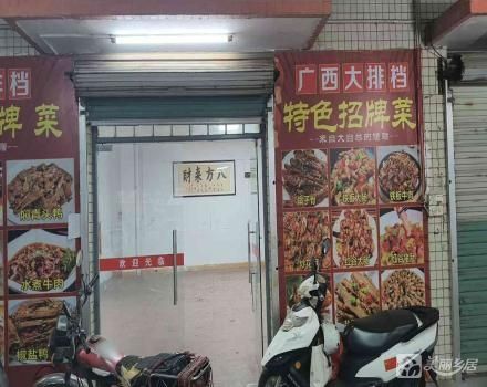 横栏镇三沙村十组庆丰街13号之一（中山市横栏镇三沙股份合作经济联合社（十组））