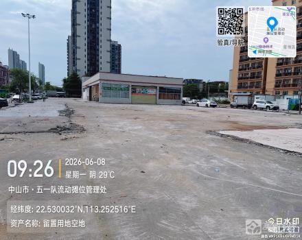横栏镇西冲社区五一队留置用地空地及新天一路2号物业（中山市横栏镇西冲社区股份合作经济联合社）
