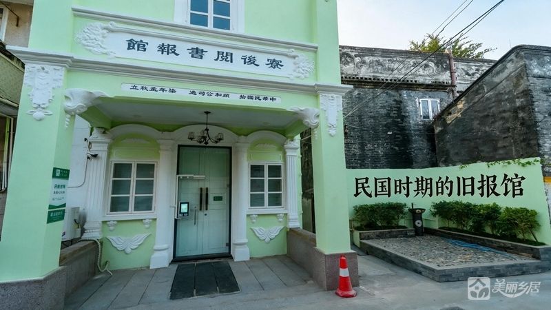 寮后报馆巷1号（寮后阅书报馆）（中山市南区寮后股份合作经济联合社）
