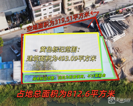 中山市三乡镇泉眼村四队下围仔简易铁皮厂房（中山市三乡镇泉眼村第四队经济合作社）