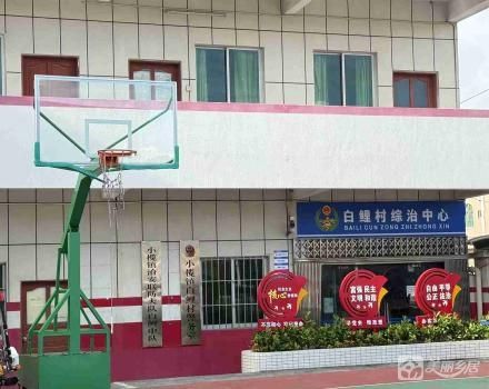 治保会办公室（中山市小榄镇白鲤村股份合作经济联合社）
