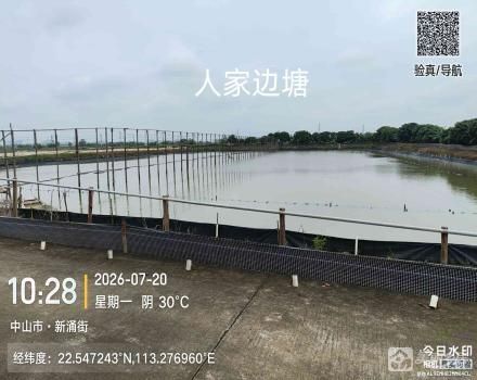 中山市小榄镇同茂社区永丰第五经济合作社人家边塘