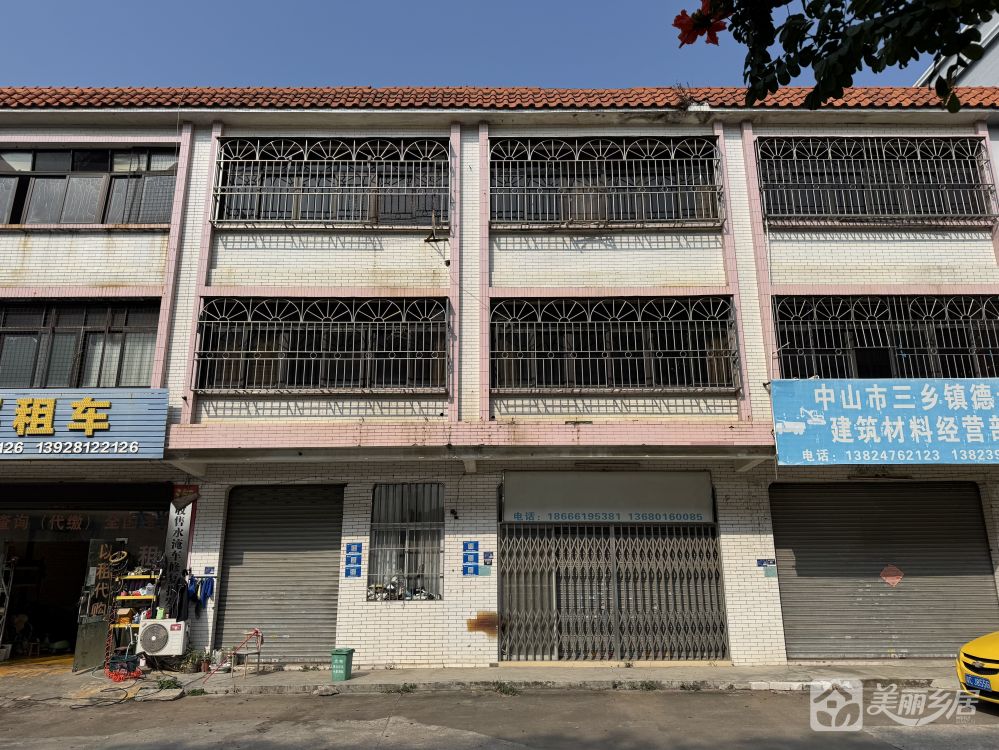 中山市三乡镇大布村振兴路58号、59号