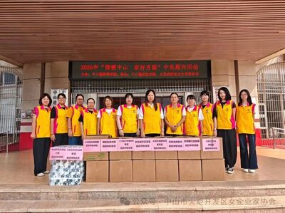 月满中秋·情暖童心|火炬女企协携手中山港街道妇联开展“爱心妈妈”见面会暨中秋关爱活动 月满中秋·情暖童心|火炬女企协携手中山港街道妇联开展“爱心妈妈”见面会暨中秋关爱活动