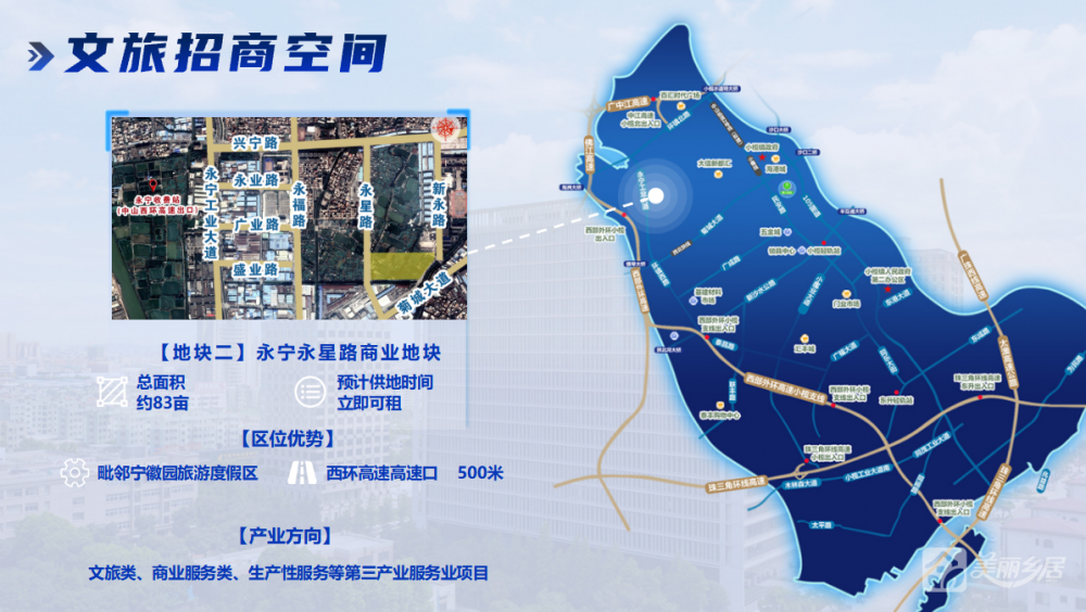 永宁永星路商业地块