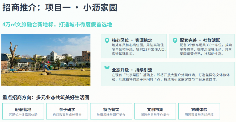 小沥家园