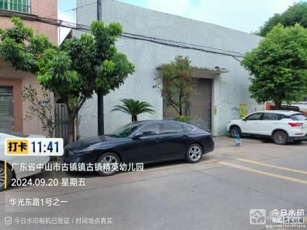 华光东路1号之1（中山市古镇镇海洲村民委员会）