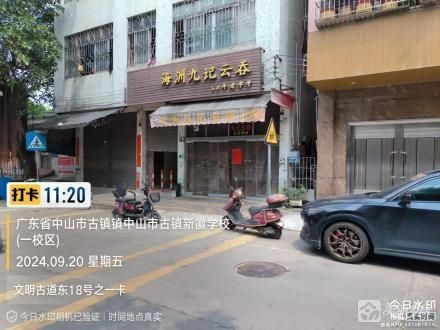 华光文明古道18号三楼住宿2号房（中山市古镇镇海洲村民委员会）
