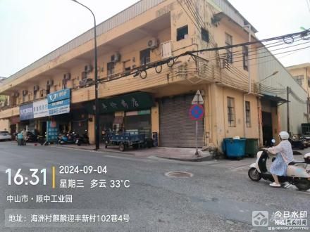 麒麟迎丰新村102巷4号房屋（中山市古镇镇海洲村民委员会）