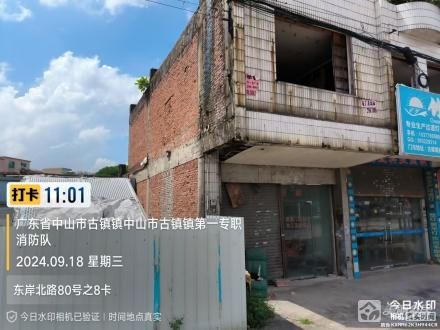 东岸北路80号之10-11卡（中山市古镇镇海洲村民委员会）