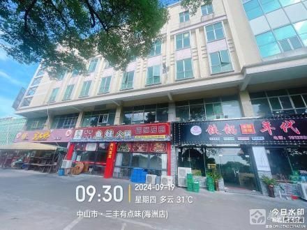 东岸西路40号（市边综合楼）（中山市古镇镇海洲村股份合作经济联合社）
