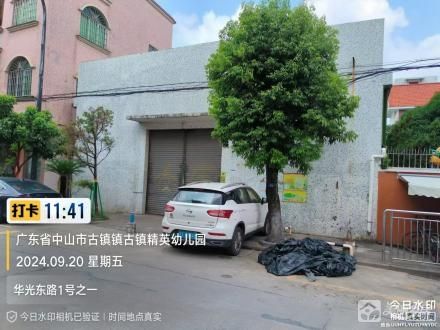 华光东路1号之1（中山市古镇镇海洲村民委员会）