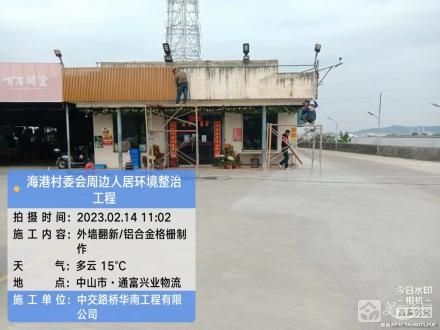中山市神湾镇海港村大排开发小区路边土地（中山市神湾镇海港村股份合作经济联合社）