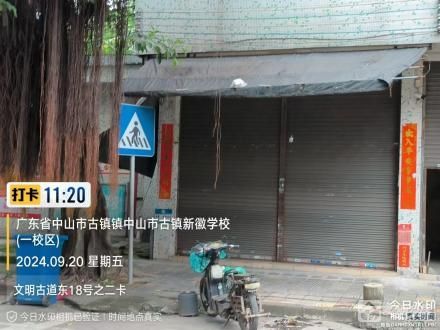 华光文明古道18号三楼住宿1号房（中山市古镇镇海洲村民委员会）