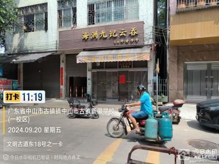 华光文明古道18号三楼住宿1号房（中山市古镇镇海洲村民委员会）