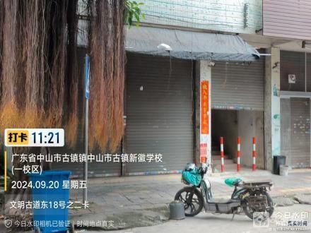 华光文明古道18号三楼住宿1号房（中山市古镇镇海洲村民委员会）
