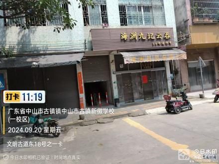 华光文明古道18号三楼住宿1号房（中山市古镇镇海洲村民委员会）